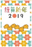 2019年　年賀…