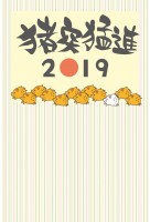 2019年　年賀…