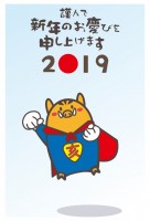 2019年　年賀…