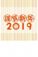 2019年　年賀…