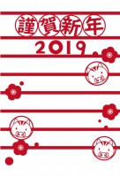 2019年　年賀…