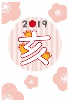 2019年　年賀…