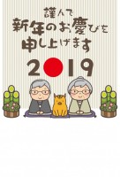 2019年　年賀…