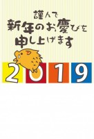 2019年　年賀…