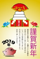 2019年　年賀…