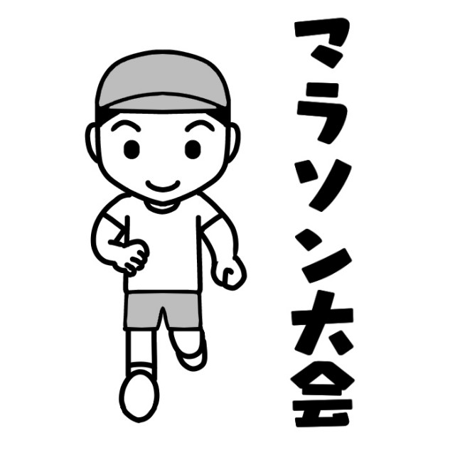 体操着姿で走る男児のイラスト 無料イラスト素材 素材ラボ