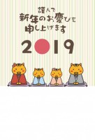 2019年　年賀…