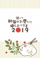 2019年　年賀…