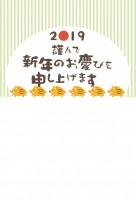 2019年　年賀…