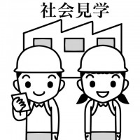 社会見学 かわいい無料イラスト 使える無料雛形テンプレート最新順 素材ラボ