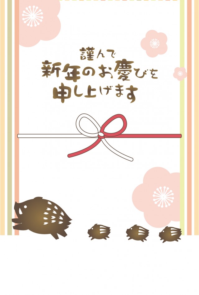 19年 年賀状 紅白の水引とイノシシの親子 無料イラスト素材 素材ラボ