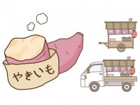 焼き芋 かわいい無料イラスト 使える無料雛形テンプレート最新順 素材ラボ