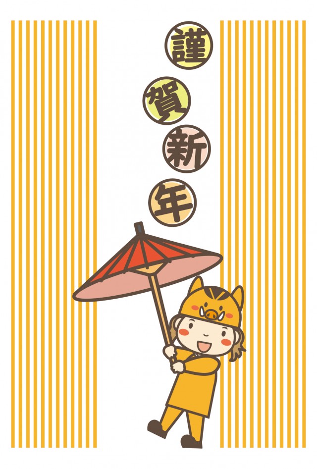 19年 年賀状 謹賀新年 の文字と和傘を持つイノシシの帽子をかぶった女の子 無料イラスト素材 素材ラボ