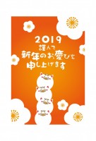 2019年　年賀…