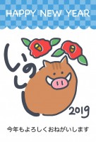 年賀状２０１９年…