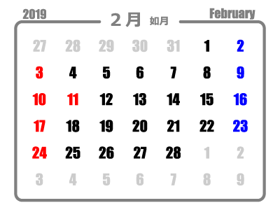 シンプルな19年2月カレンダー 無料イラスト素材 素材ラボ