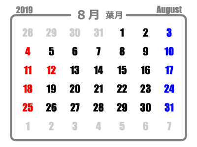 シンプルな19年8月カレンダー 無料イラスト素材 素材ラボ