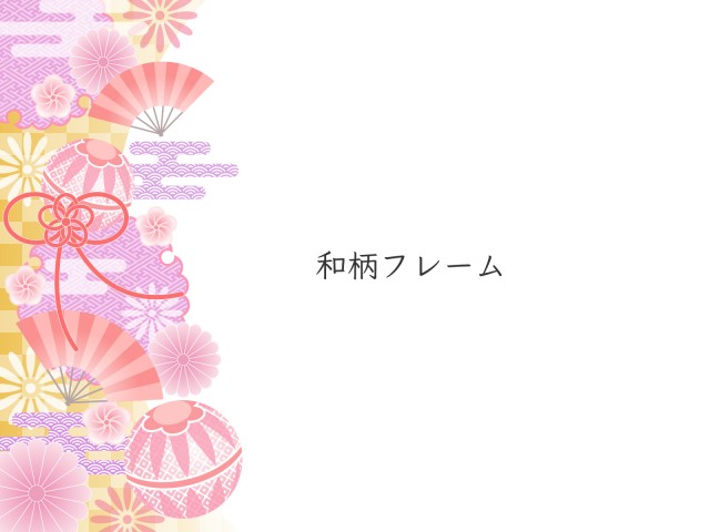 ラブリー和柄 フレーム 無料 花の画像 ラブリー和柄 フレーム 無料 花の画像