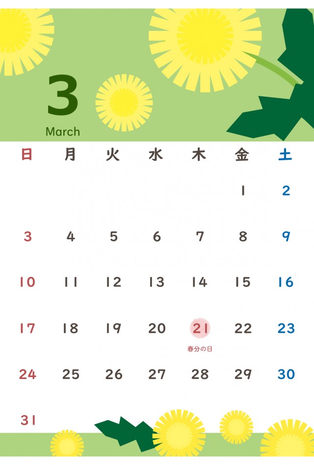 カレンダー 19年 3月 花シリーズ タンポポ 無料イラスト素材 素材ラボ