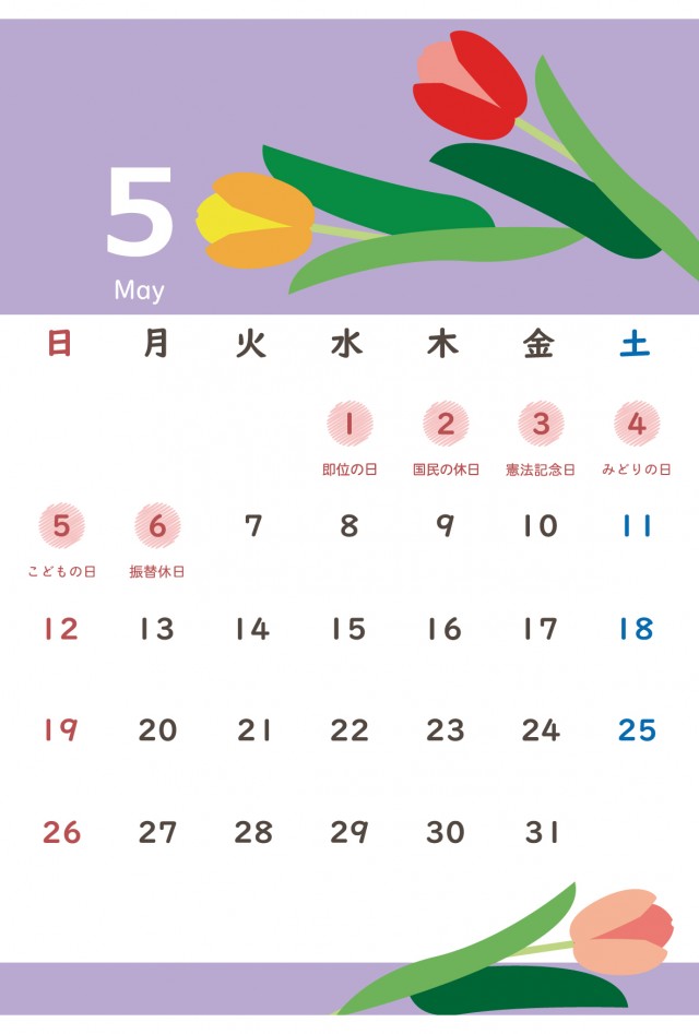 カレンダー 19年 5月 花シリーズ チューリップ 無料イラスト素材 素材ラボ