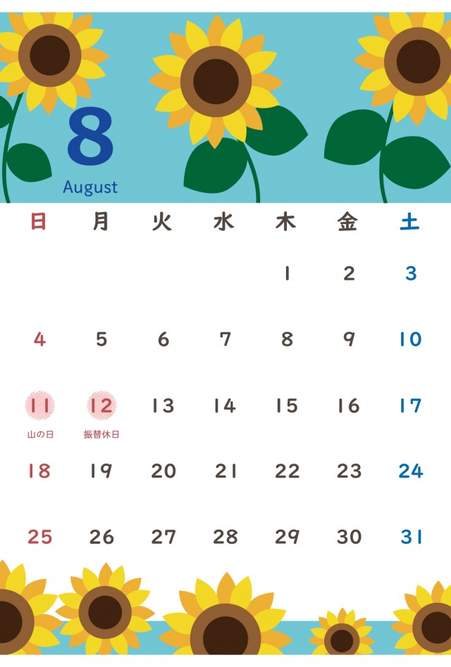 カレンダー 19年 8月 花シリーズ ひまわり 無料イラスト素材 素材ラボ
