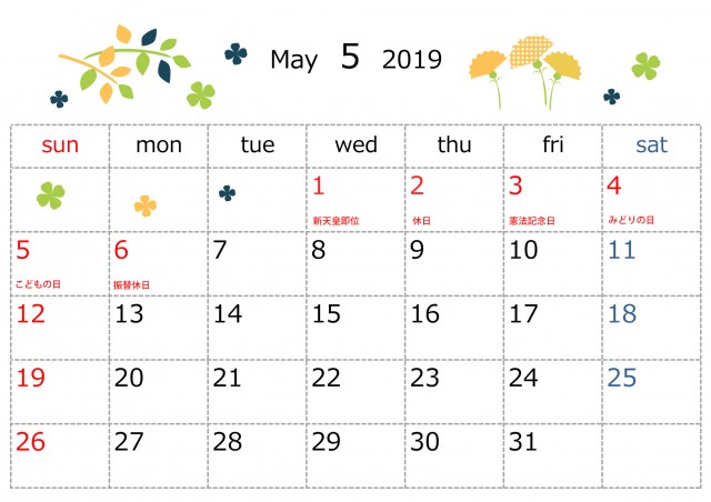 季節のイラストカレンダー 2019年 5月 改 無料イラスト素材 素材ラボ