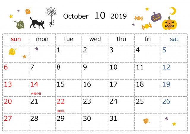 季節のイラストカレンダー 2019年 10月 改 無料イラスト素材 素材ラボ