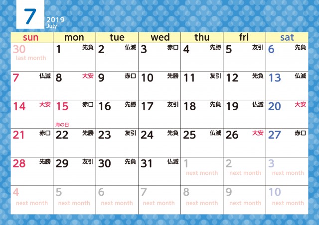 水玉 カレンダー 19年 7月 六曜付 無料イラスト素材 素材ラボ