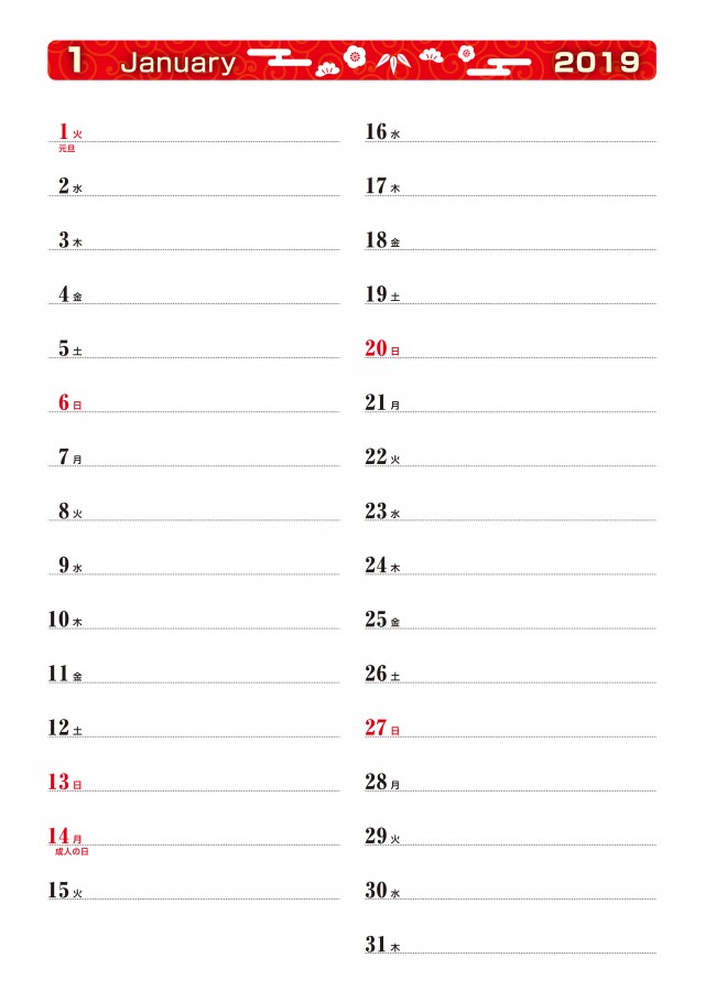 シンプル カレンダー 19年1月 サイズ タテ2列 無料イラスト素材 素材ラボ
