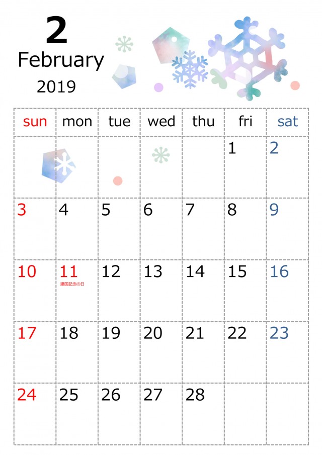 水彩なカレンダー 19年 2月 無料イラスト素材 素材ラボ