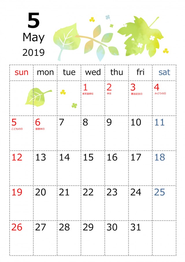 水彩なカレンダー 19年 5月 改 無料イラスト素材 素材ラボ