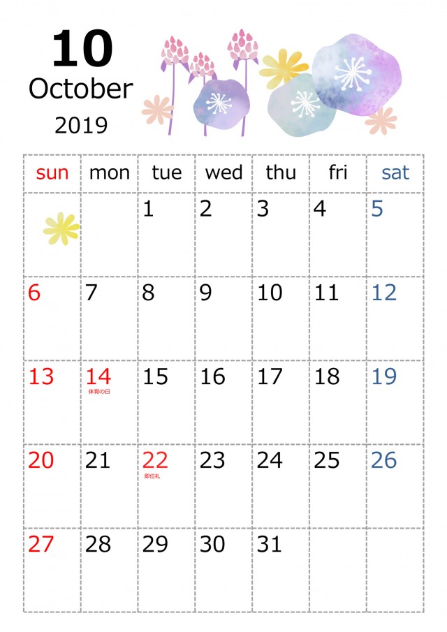 水彩なカレンダー 2019年 10月 改 無料イラスト素材 素材ラボ