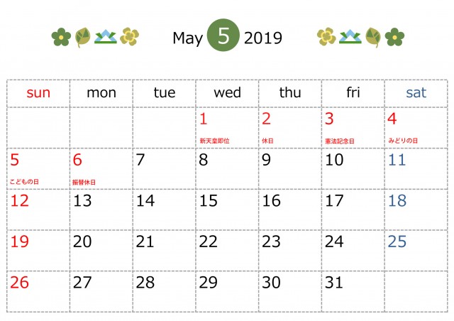 季節のラインカレンダー 19年 5月 改 無料イラスト素材 素材ラボ