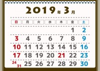 2019年　レイ…