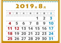 2019年　レイ…