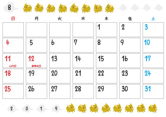 19年8月 19年8月 大事 19年8月日历 19年8月6日