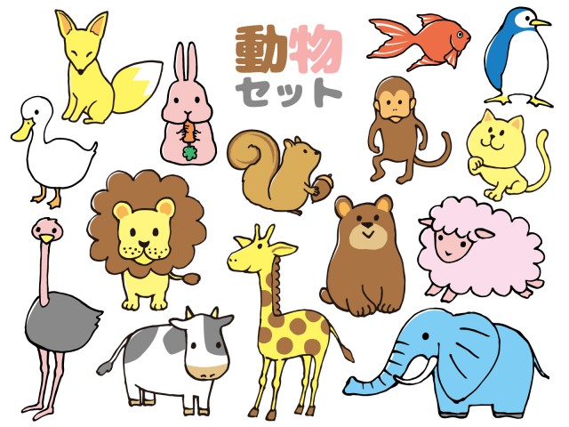 手書き動物たち 無料イラスト素材 素材ラボ