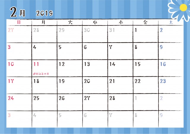 花ストライプ カレンダー 19年 2月 無料イラスト素材 素材ラボ