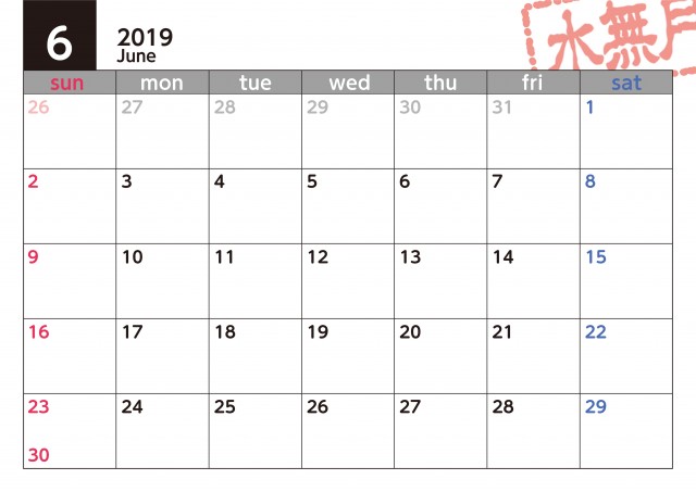シンプルカレンダー 2019年 6月 無料イラスト素材 素材ラボ