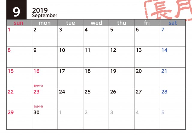 シンプルカレンダー 2019年 9月 無料イラスト素材 素材ラボ