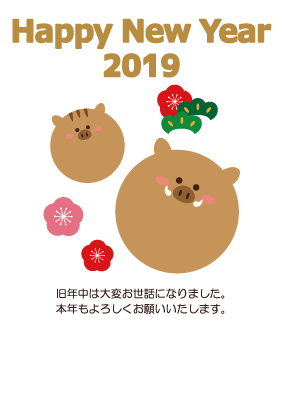 丸い猪と松と梅の年賀状2 無料イラスト素材 素材ラボ 丸い猪と松と梅の年賀状2 無料イラスト素材 素材ラボ