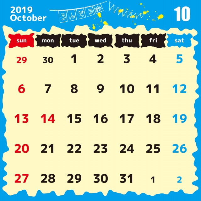 正方形ポップデザイン 19年カレンダー 10月 無料イラスト素材 素材ラボ