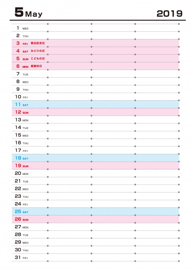 19年 カレンダー 縦型書き込み欄付き 5月 無料イラスト素材 素材ラボ