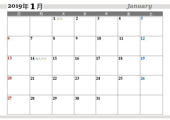 2019年1月 ビジネス仕様シンプル卓上カレンダー A5 横ワイド 無料