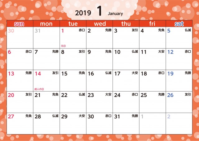 光の粒 カレンダー 19年 1月 六曜付 無料イラスト素材 素材ラボ