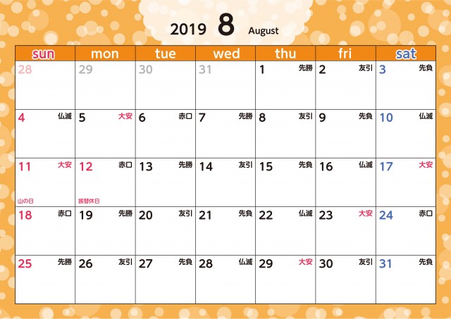 光の粒 カレンダー 19年 8月 六曜付 無料イラスト素材 素材ラボ