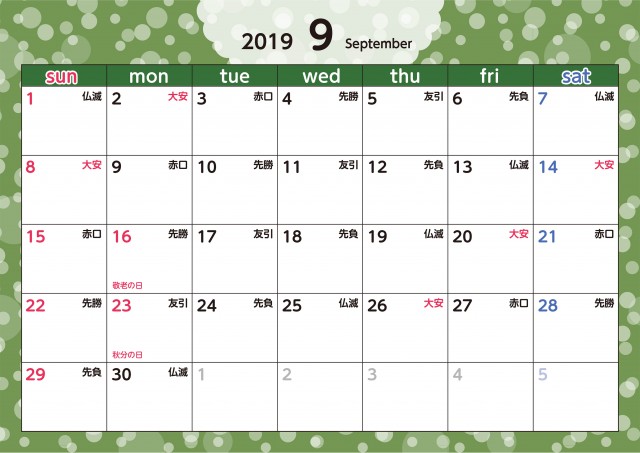 光の粒 カレンダー 19年 9月 六曜付 無料イラスト素材 素材ラボ