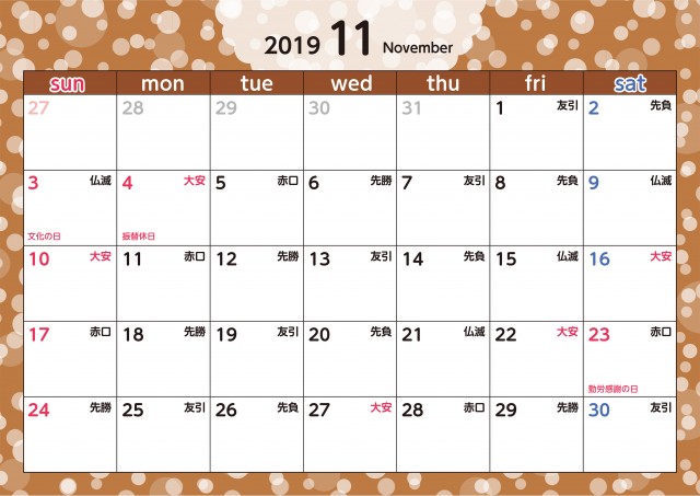 光の粒 カレンダー 19年 11月 六曜付 無料イラスト素材 素材ラボ