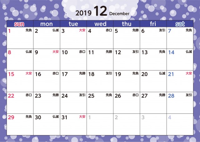光の粒 カレンダー 19年 12月 六曜付 無料イラスト素材 素材ラボ