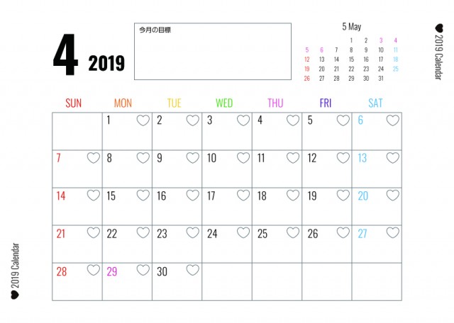 目標達成 カレンダー 2019年4月（A4サイズ） 無料イラスト素材｜素材ラボ